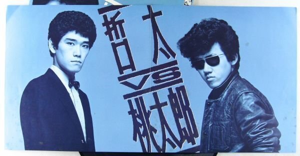 哲太と桃太郎のマブダチ論｜銀蝿一家考察コラム : 青くてごめん。