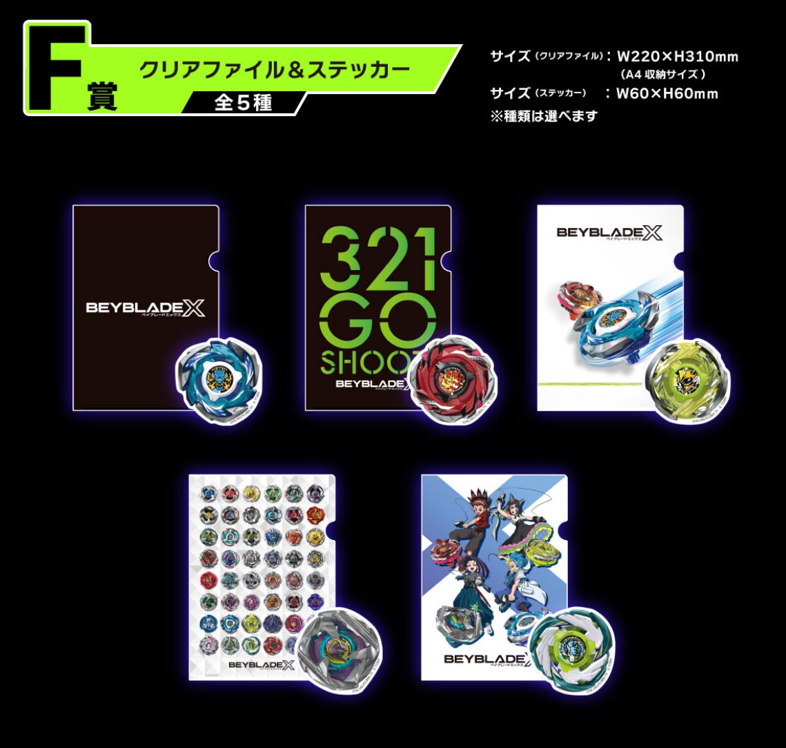 おまけ付】DMMくじ ベイブレードx A賞 B賞 ラストチャンス 3点セット