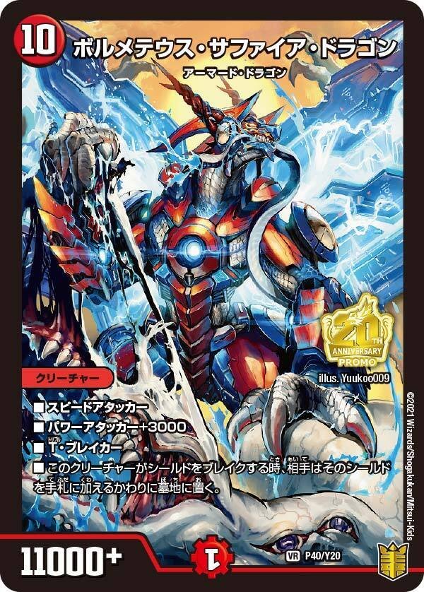 CS優勝】元呼び声型使いが作ったターボ型リースボルシャック【デュエマ