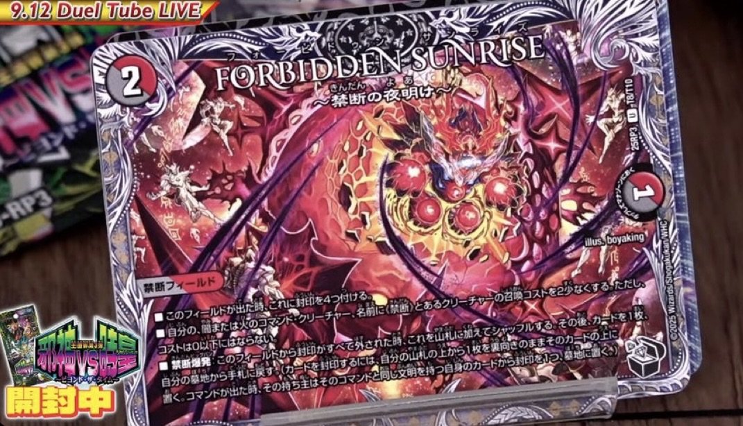 赤黒邪王門 アーテル4枚、レッドゾーン2枚入 赤黒邪王門（オリジナル