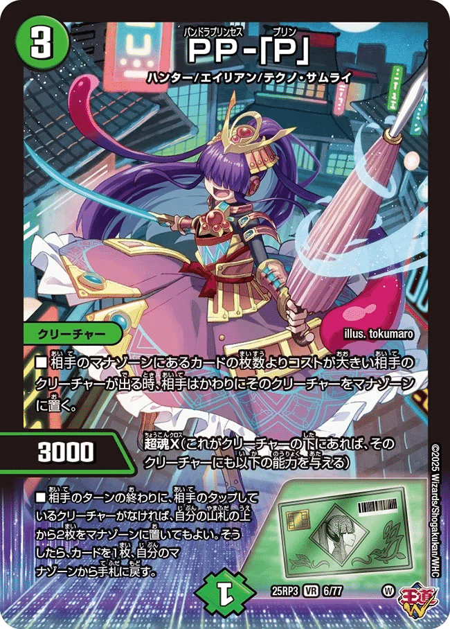 邪神vs時皇 テクノサムライ SR VR 4コン 16枚 GG001 PPP 等 邪神vs時皇