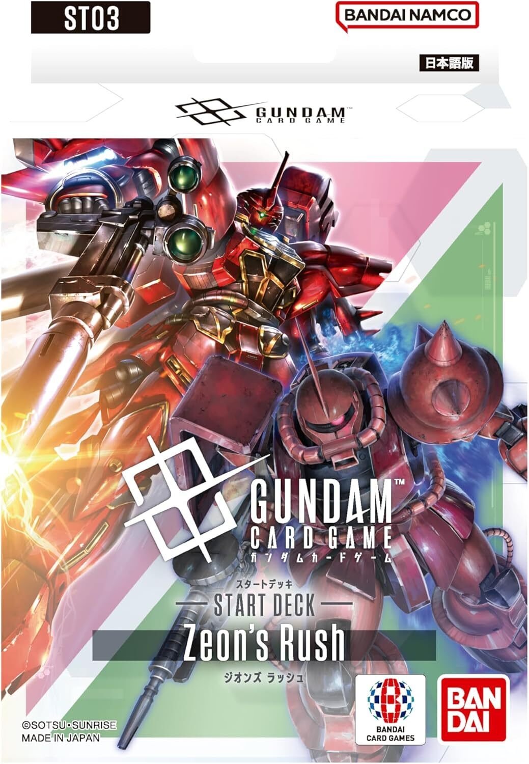 TCG「ガンダムカードゲーム」シリーズ：Zeon's Rush [ST03]｜cardFesta