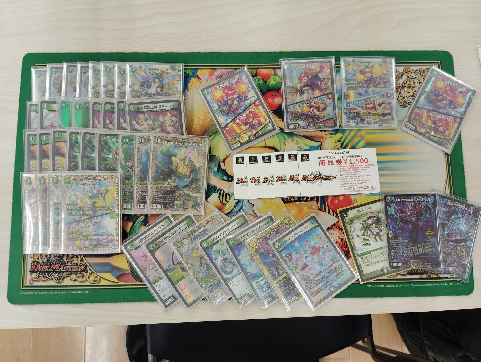 全文無料】【CS優勝】緑単スノーフェアリーの入門書｜Sobo のカード