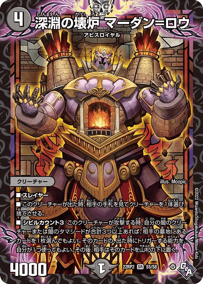 GP】現環境最強のコントロールデッキ：黒緑アビス徹底解説【覇=ロード