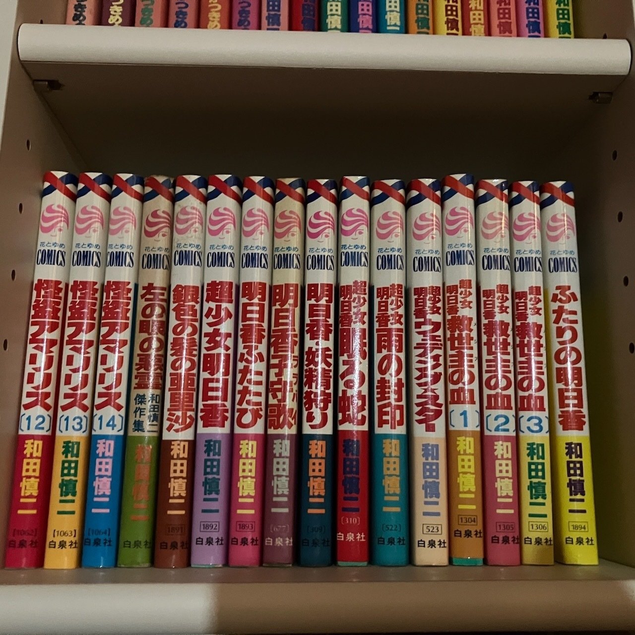 これが見たかった、その18、『明日菜の恋歌』（湯口聖子）ほか｜少女