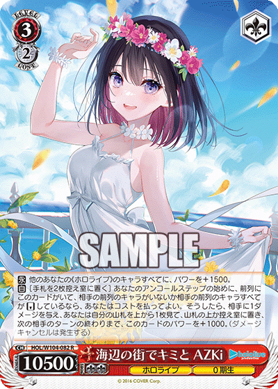 WS】8電源デート・ア・ライブ研究レポート｜クロワ