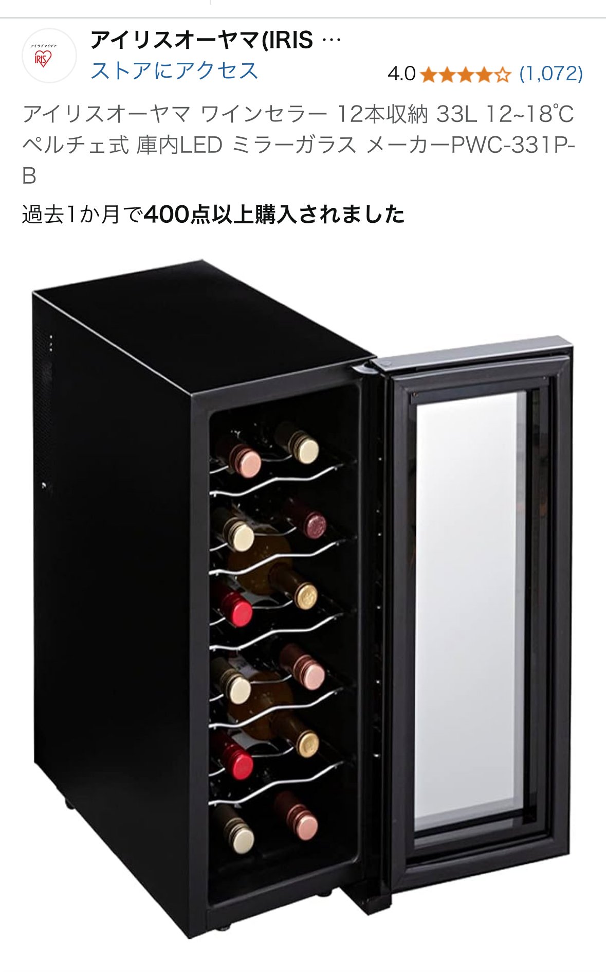 日本有数の猛暑地で検証！1万円で買える静音ワインセラーの実力とは