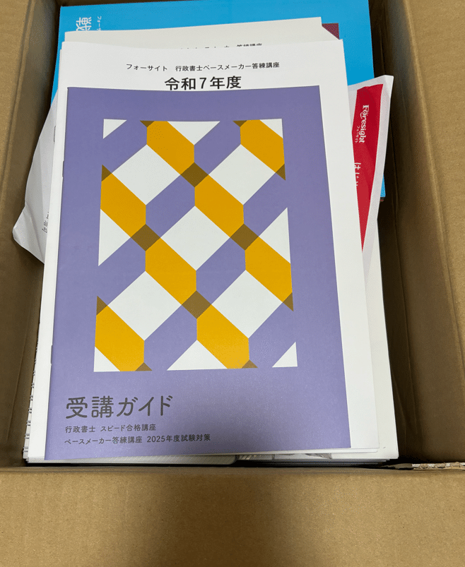 完全保存版】フォーサイト行政書士講座を本音レビュー＜14,105字＞｜全
