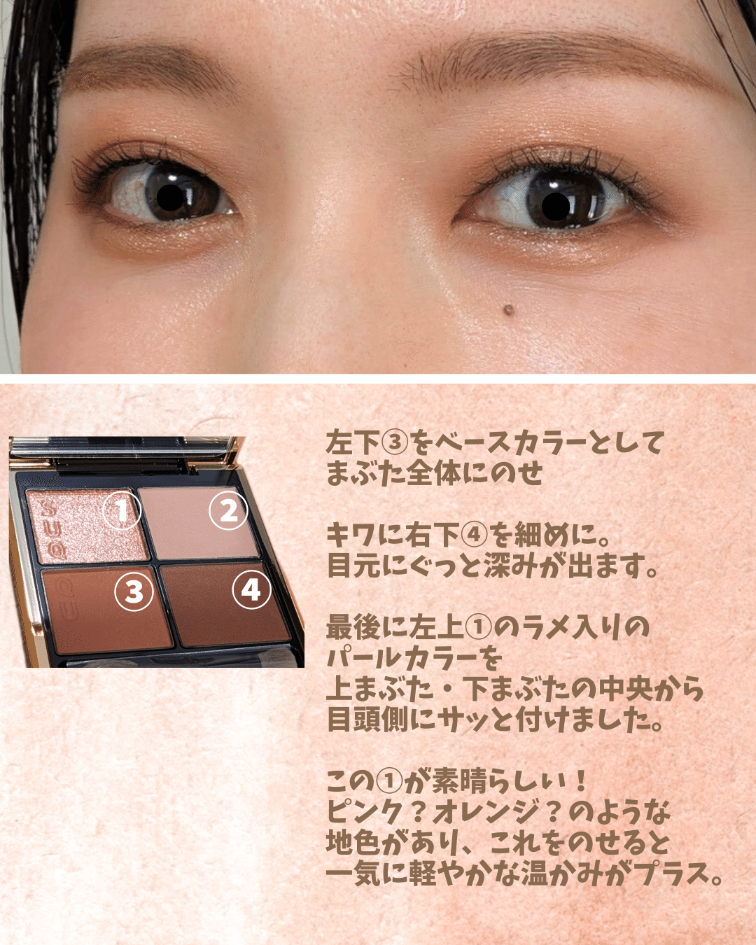 SUQQU冬限定アイシャドウ「S02 霜華」購入してみました！｜Maiko