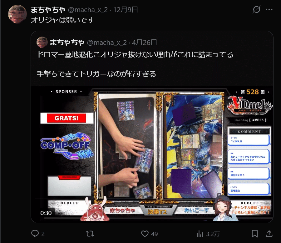 CS準優勝】ドロマー墓地退化のススメ2025年版｜Sobo のカードゲーム部屋