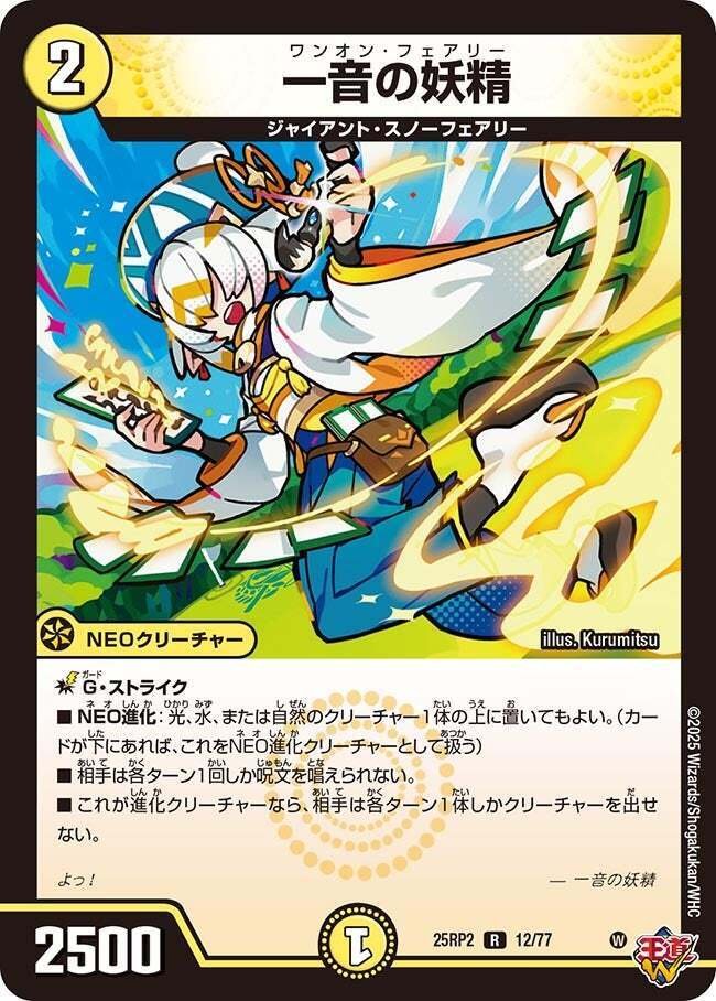 全文無料】トリーヴァゴルギーオージャーについて【オリジナル】｜モケケ