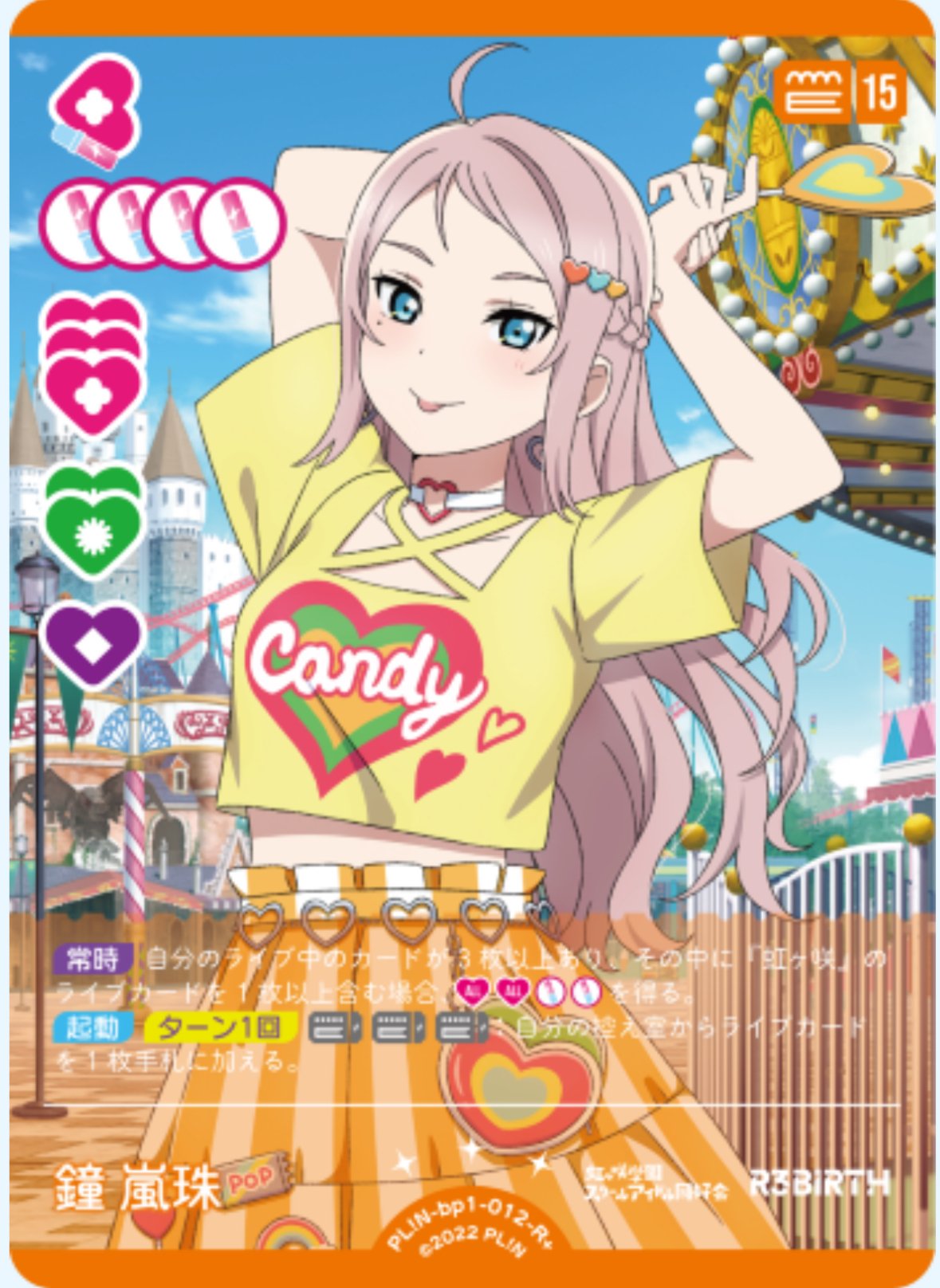 ラブカ】2025年 強かったカードたち｜さーな