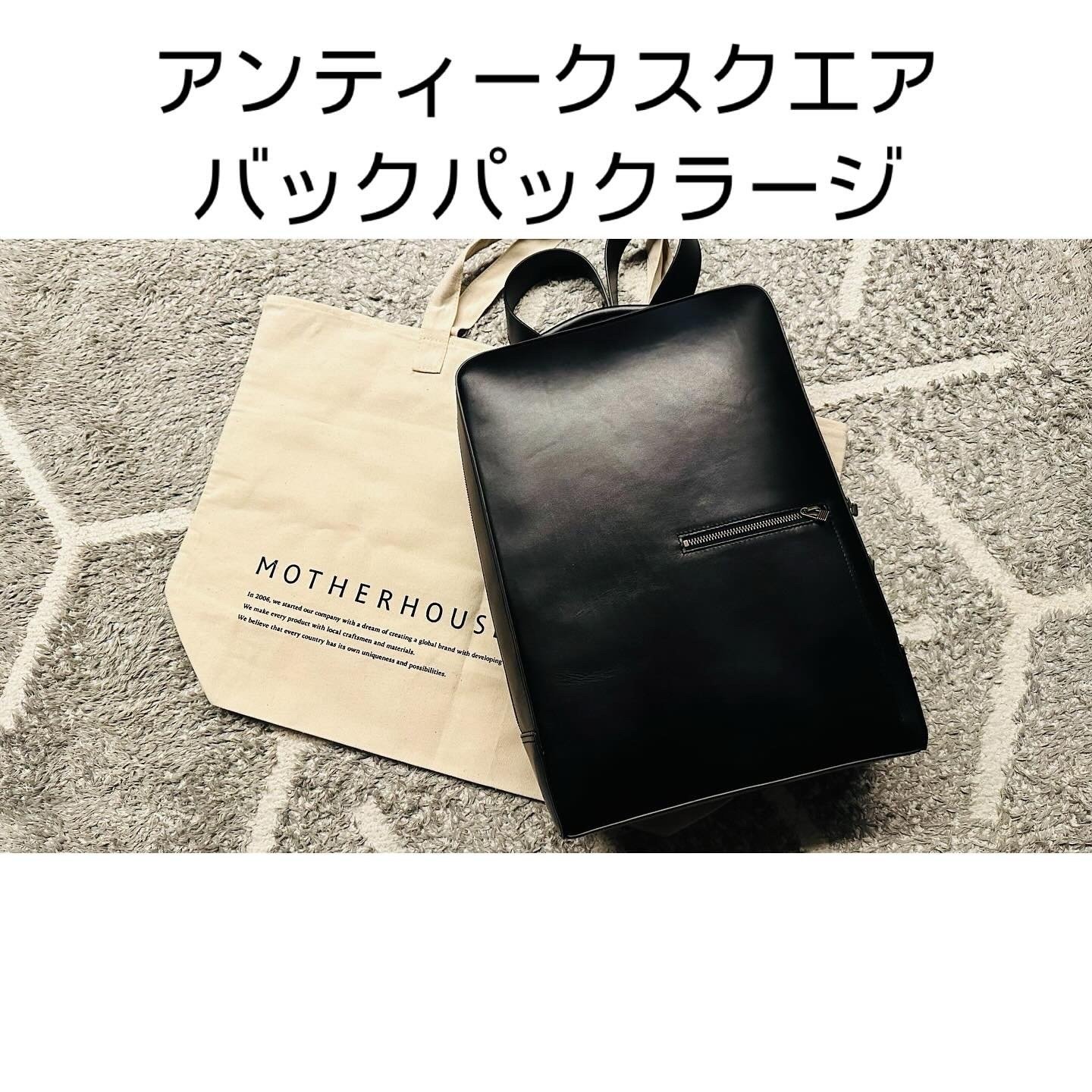 1年使用レビュー】マザーハウス「アンティークスクエアバックパック