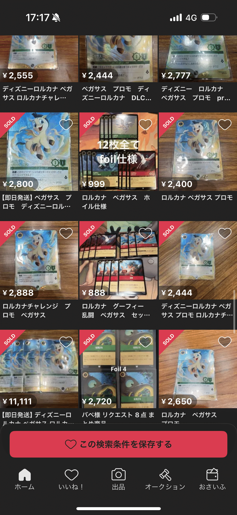 🍭ロルカナ大会のプロモカード、初動相場を冷静に整理してみた