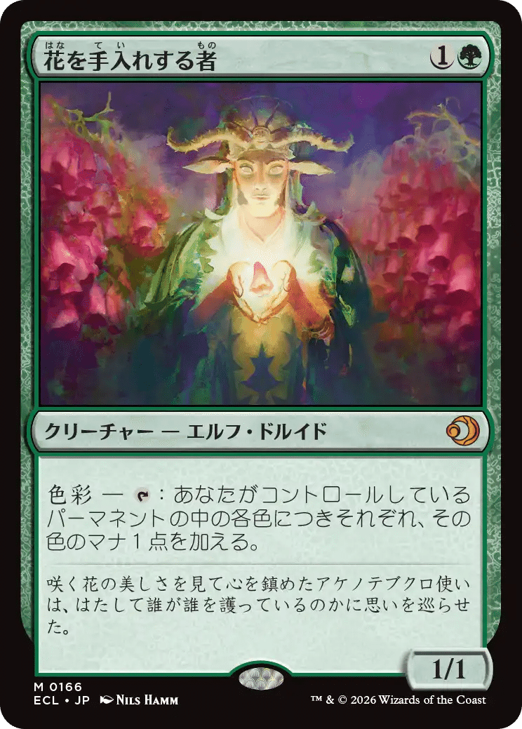 ローウィンの昏明】個人的注目カード評価（後編）【MTG】｜HMT