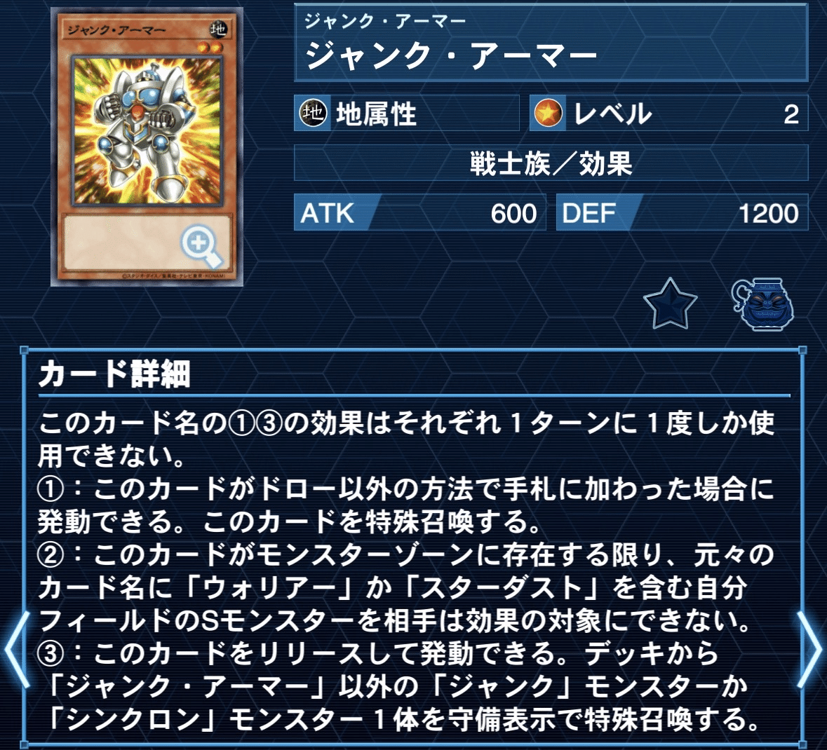 自認遊星】現代に甦ったジャンド（ジャンク）徹底解説！｜Moko_penguin