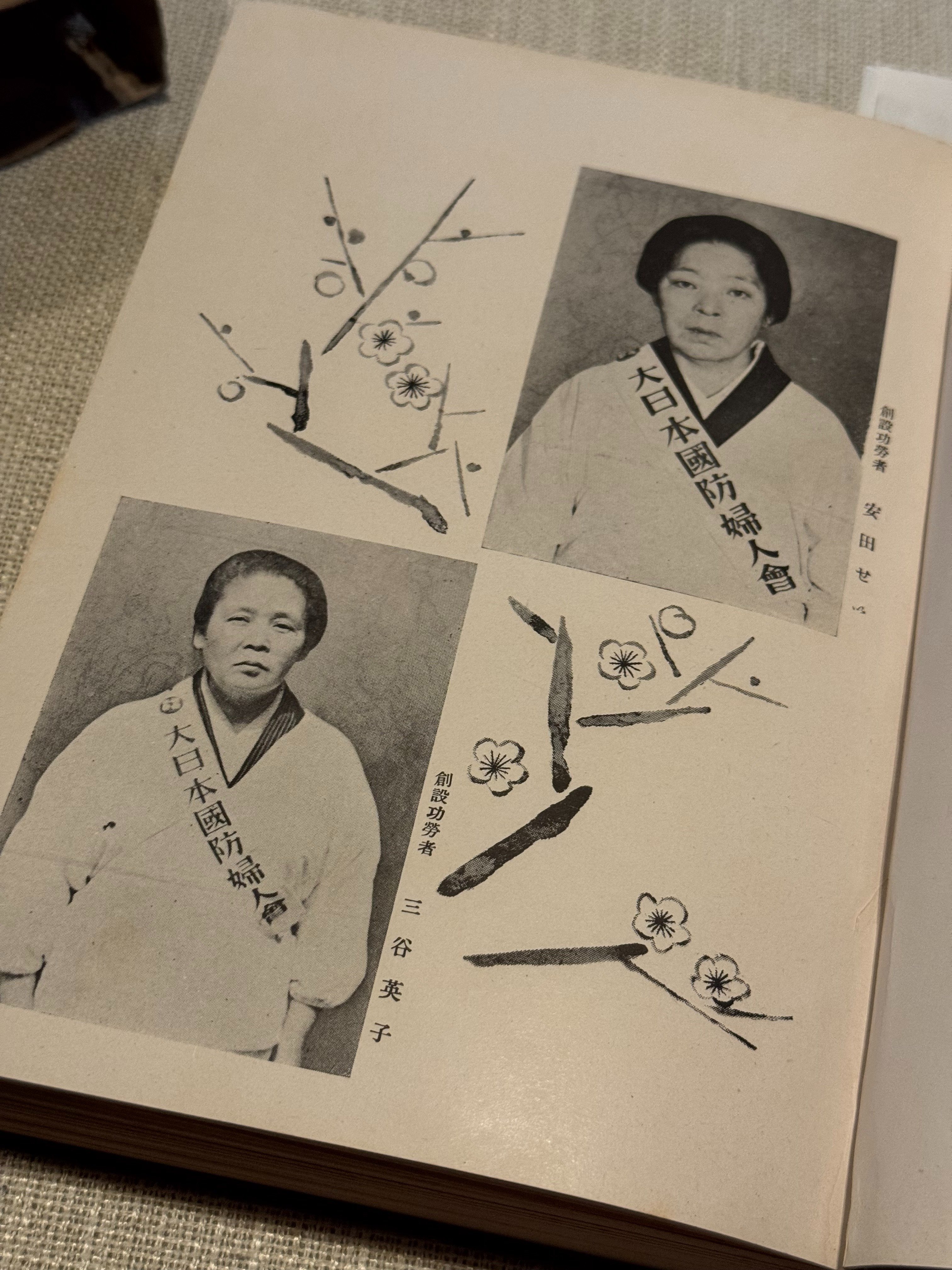 大日本国防婦人会十年史」より、発足から拡大に至る段階で後援した陸軍