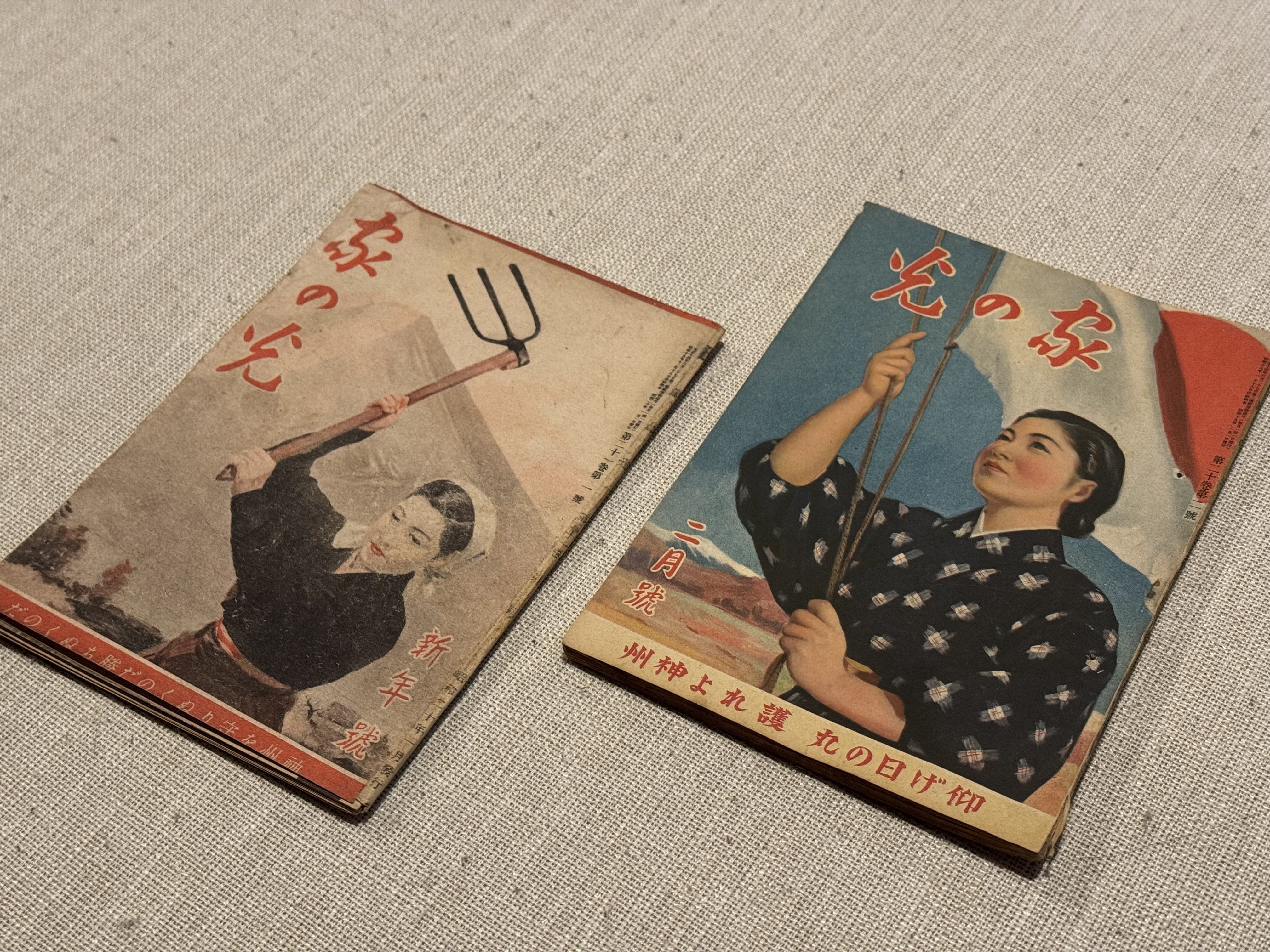 農村向け雑誌「家の光」に見る、1944年から45年にかけての出版物への