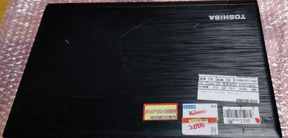 またジャンク買っちゃった｜ぶたうし