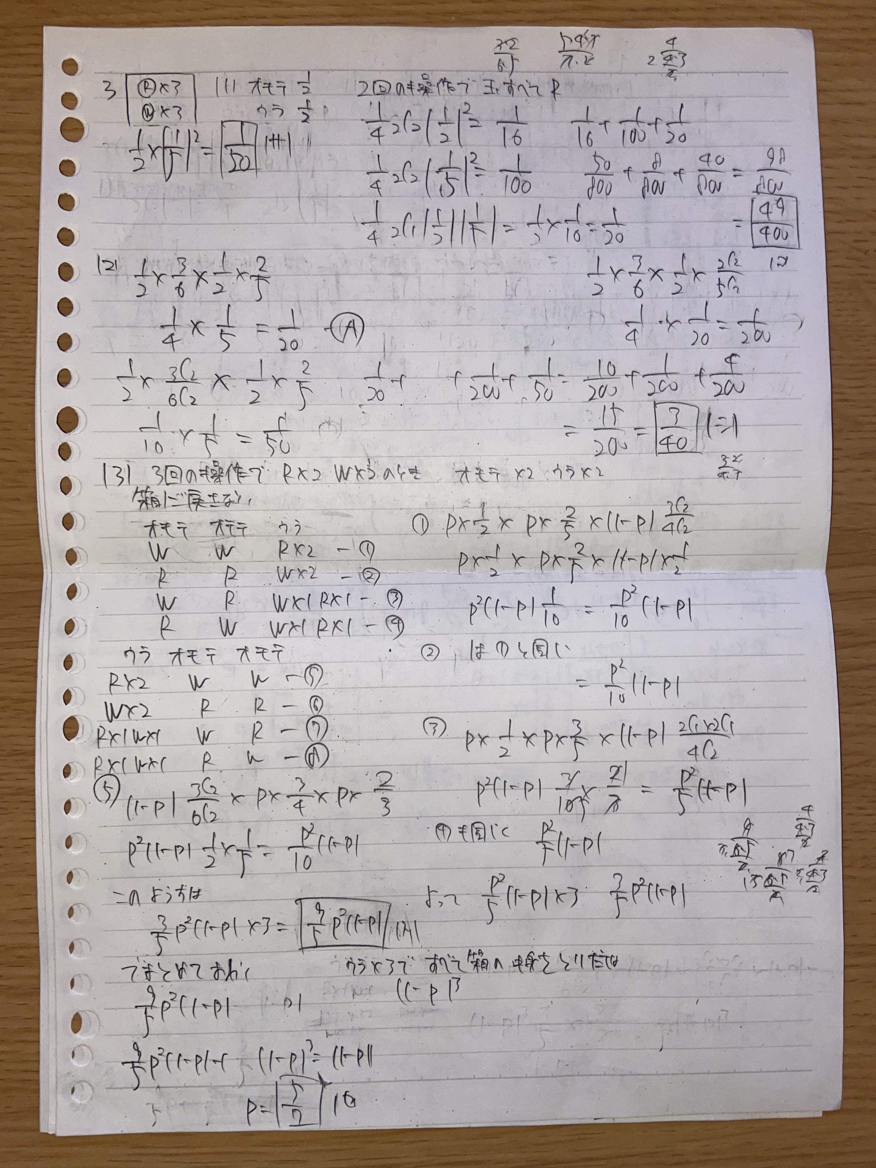 慶應義塾大学理工学部2020数学｜桜島たくと