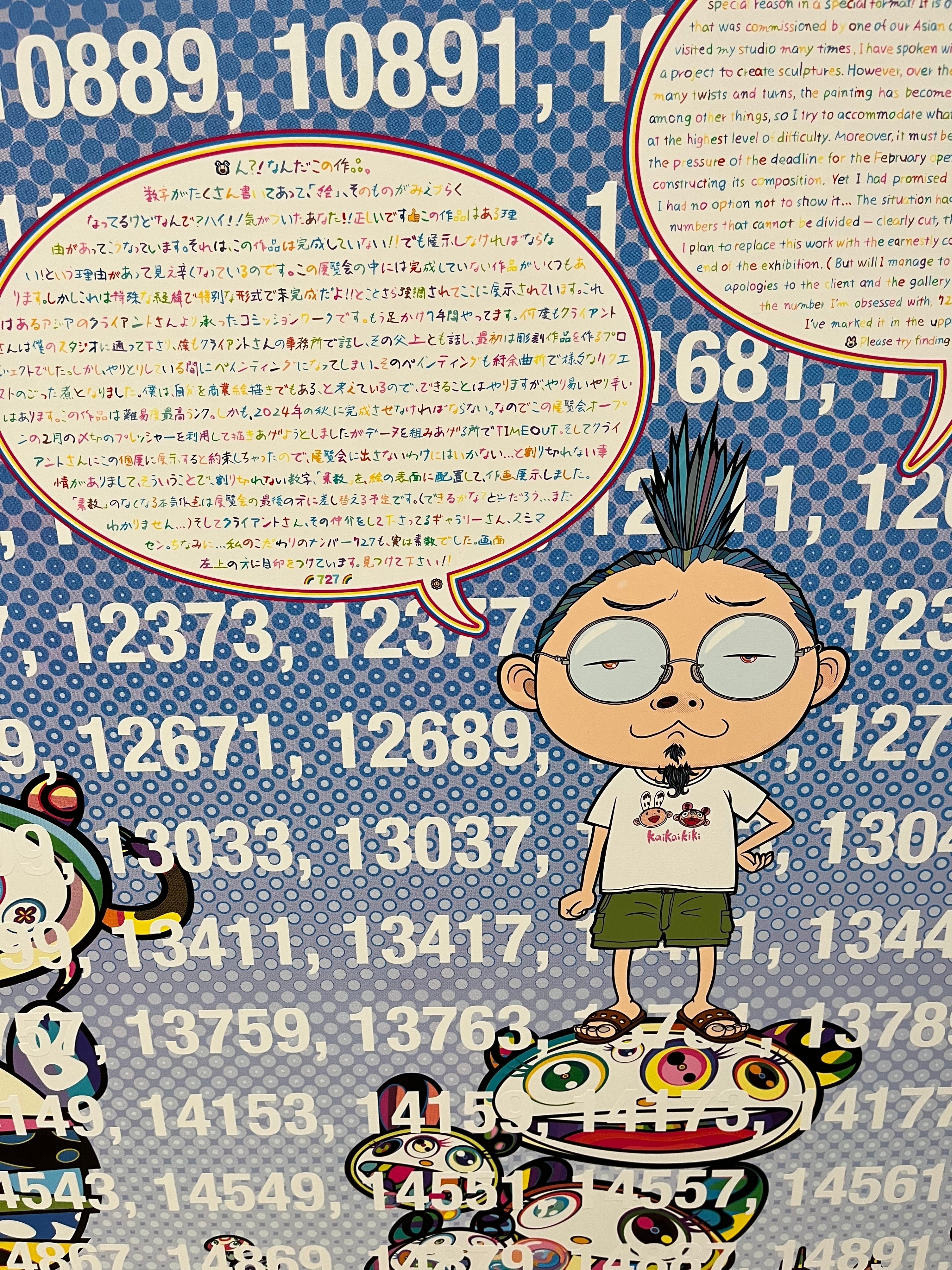 村上隆 もののけ 京都は、言い訳と発展途上を楽しむべし＠京セラ美術館