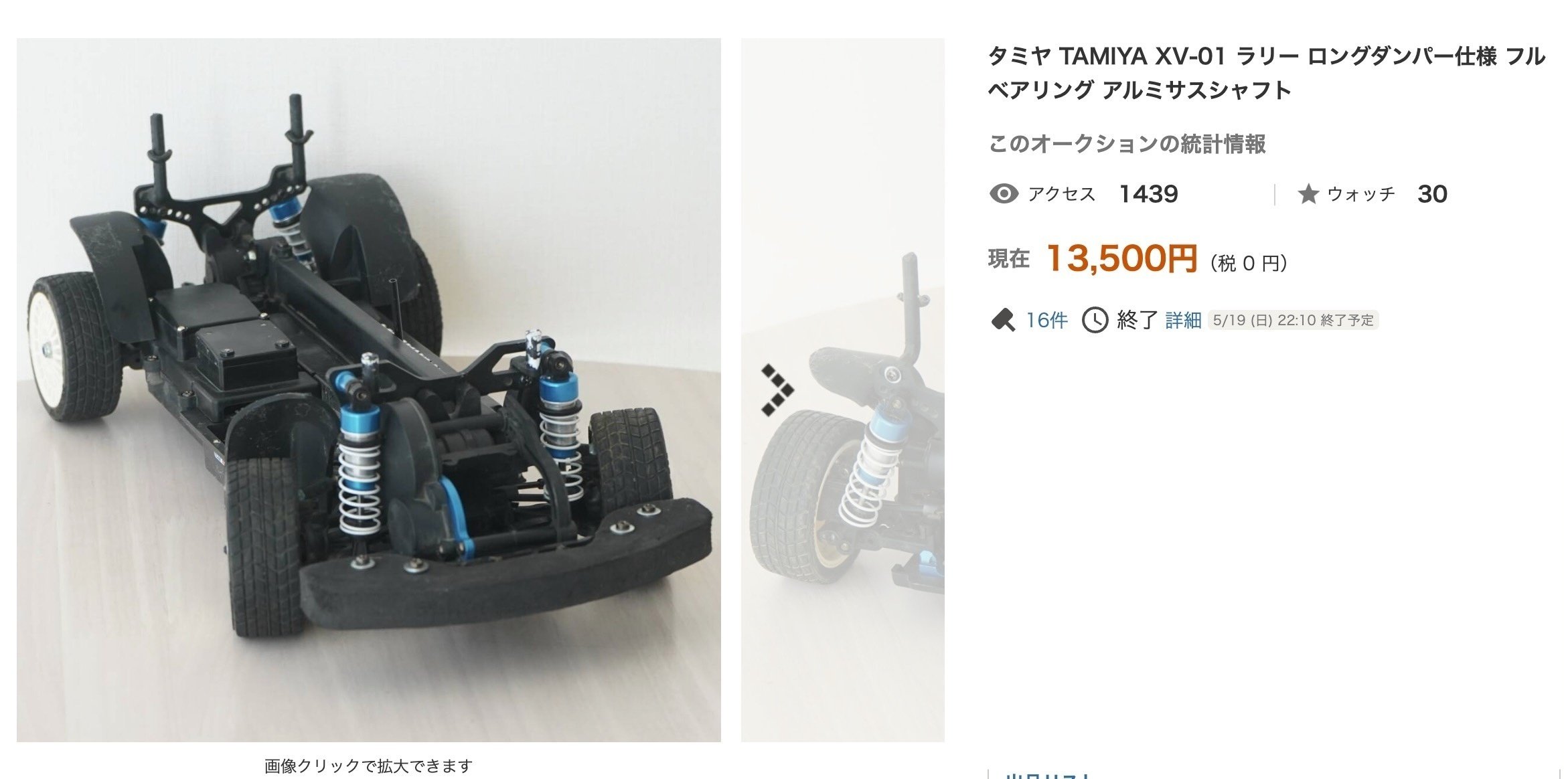 タミヤ XV-01を2年間使って。 手放す前の備忘録(良かった点、悪かった