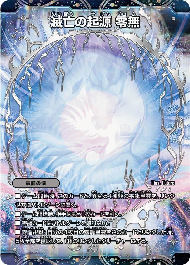 DM】黒単ゼナーク(零龍)｜ug