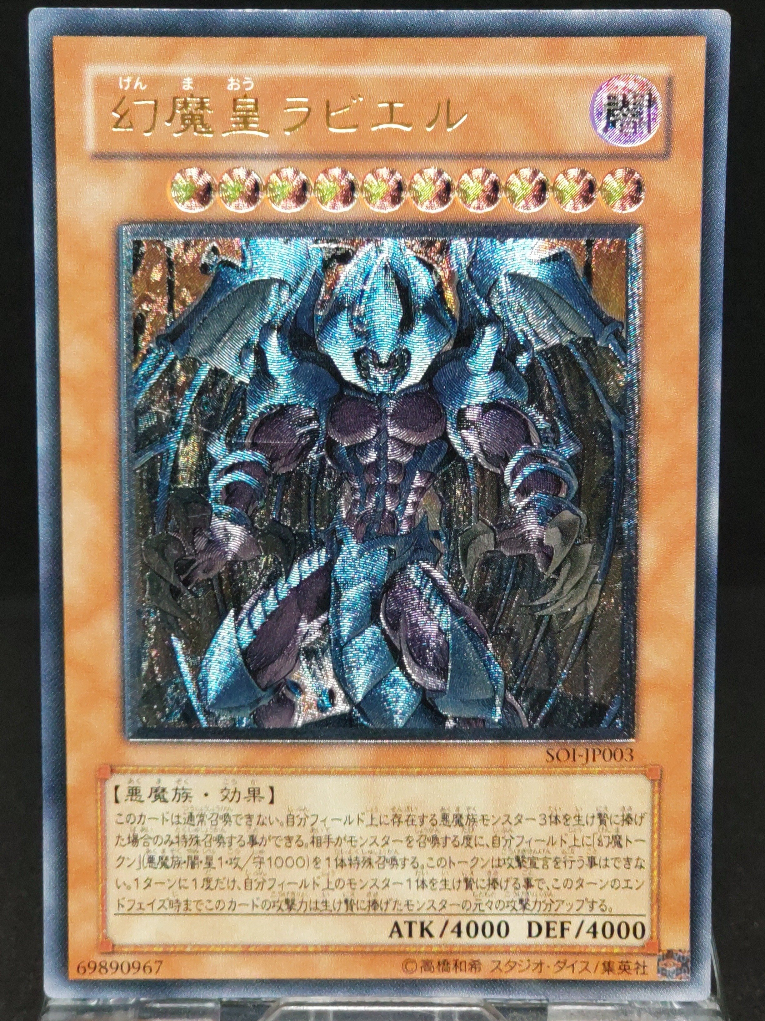 遊戯王 三幻魔 レリーフ 遊戯王 三幻魔セット 旧レリーフ