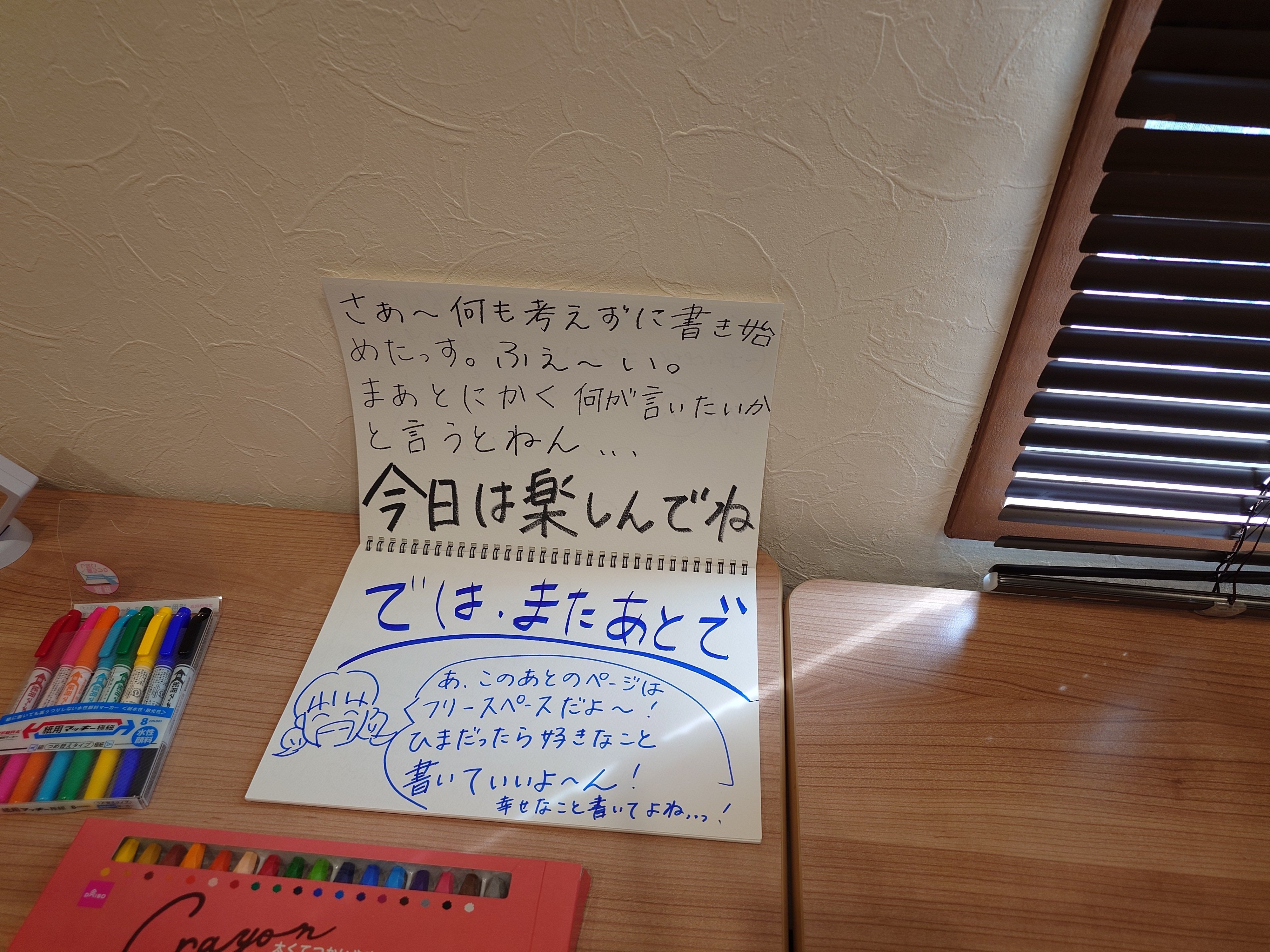 三川華月のはるちゃん食堂！お話会＆グッズお渡し会レポ(2024年7月13日