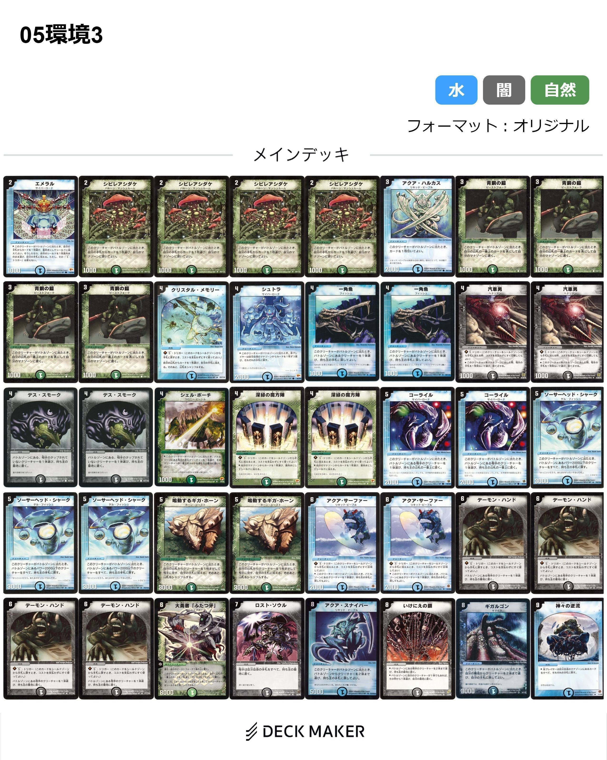 デュエマクラシック05環境で遊んだ話【デュエマ】｜がっしー