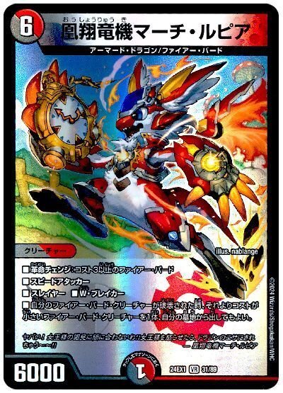 デイガファイアーバード｜クロネコ