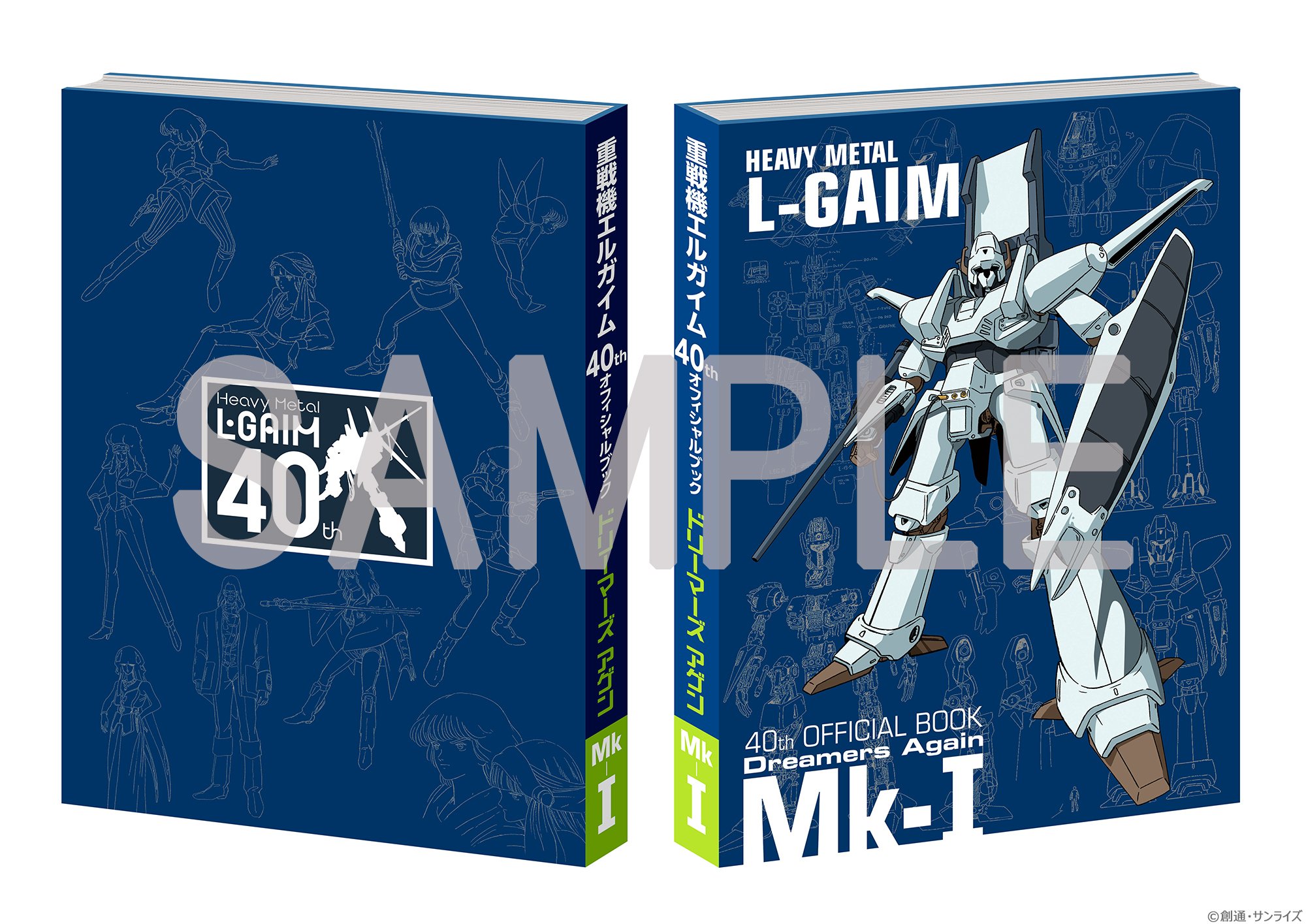 永野護さんが数十年（？）ぶりに「重戦機エルガイム」の新規イラストを