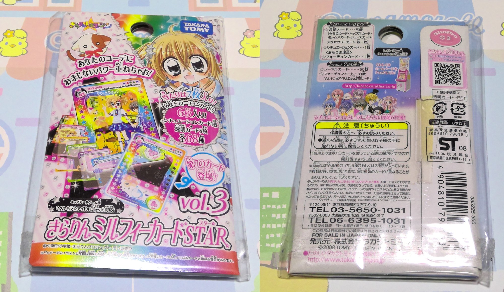 ミルフィーカードの元祖を見てみよう【きらりん☆レボリューション