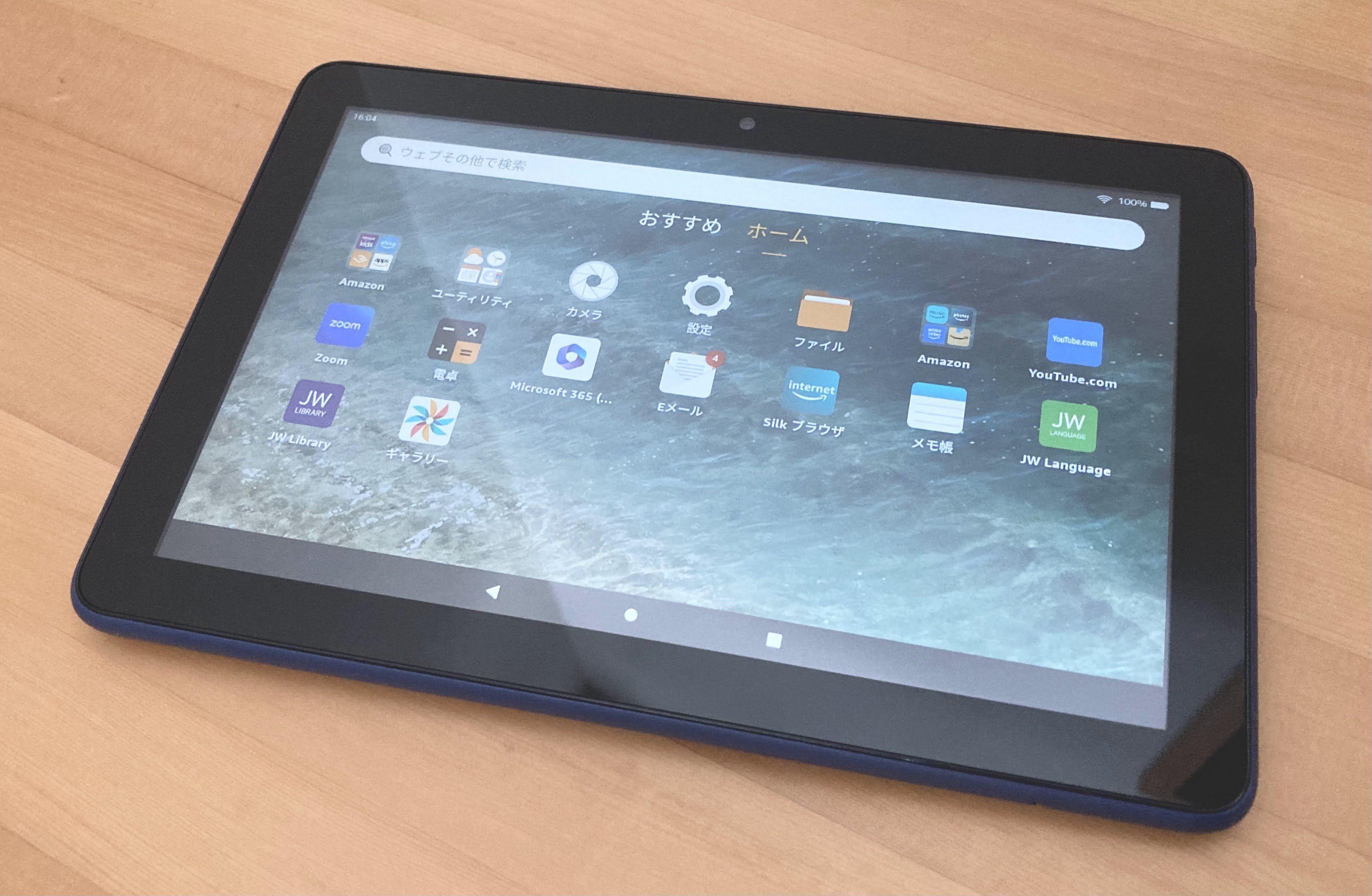 新型Fire HD 8(2024年モデル)【セール時が狙い】｜参考サイトの管理人