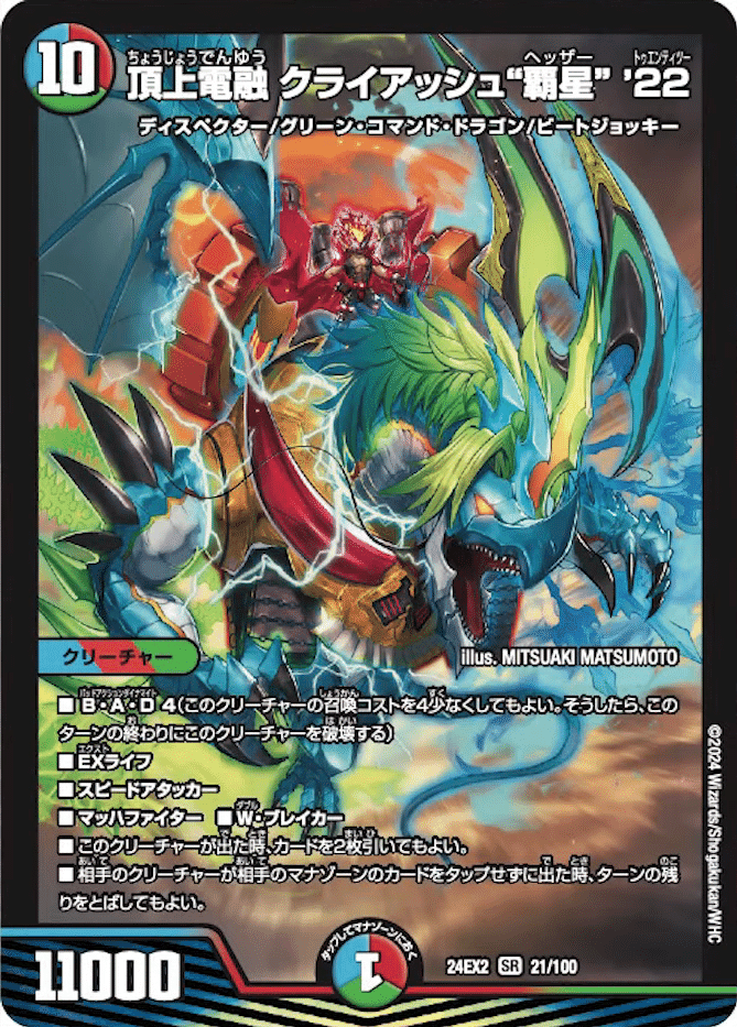 ラッカバクオンソー デッキ TTT抜き ラッカバクオンソー デッキ TTT