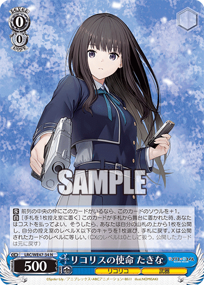 WS】リコリス・リコイル～新8扉LO編～｜りーふ