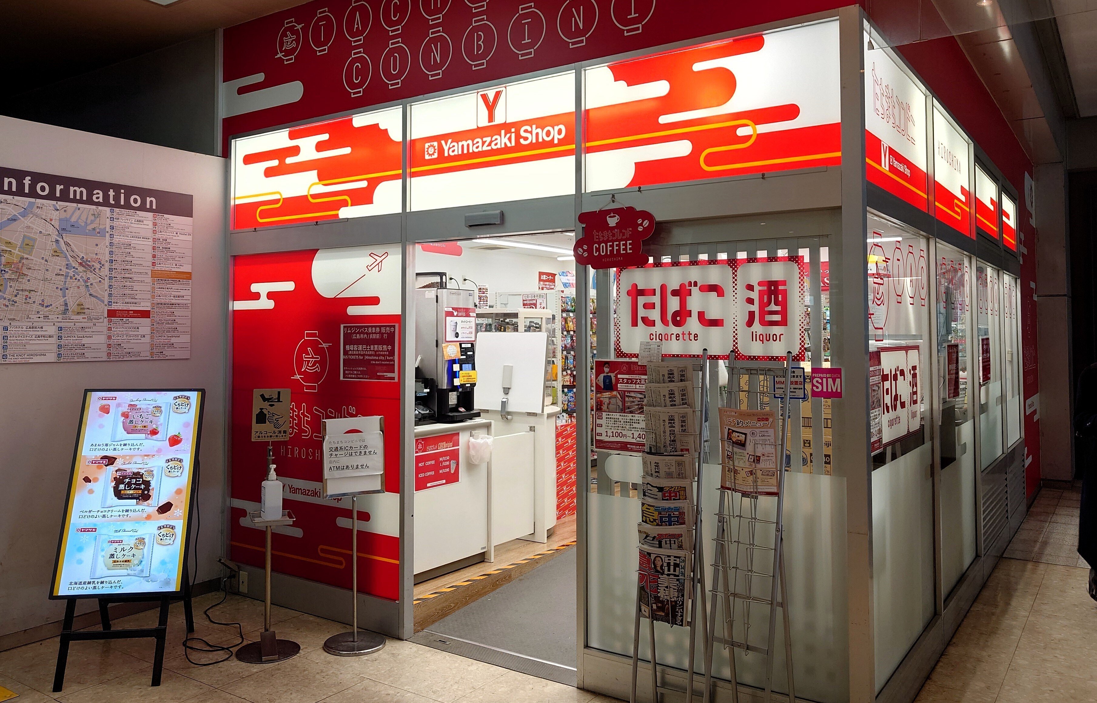 空港探訪「広島空港」／2024年12月｜菅野ノリヒコ