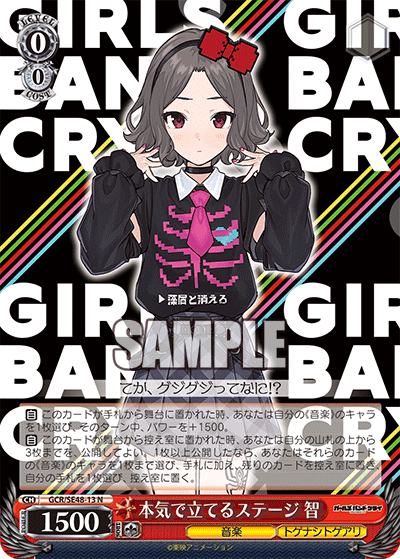 WS】8扉ガルクラ｜ざき