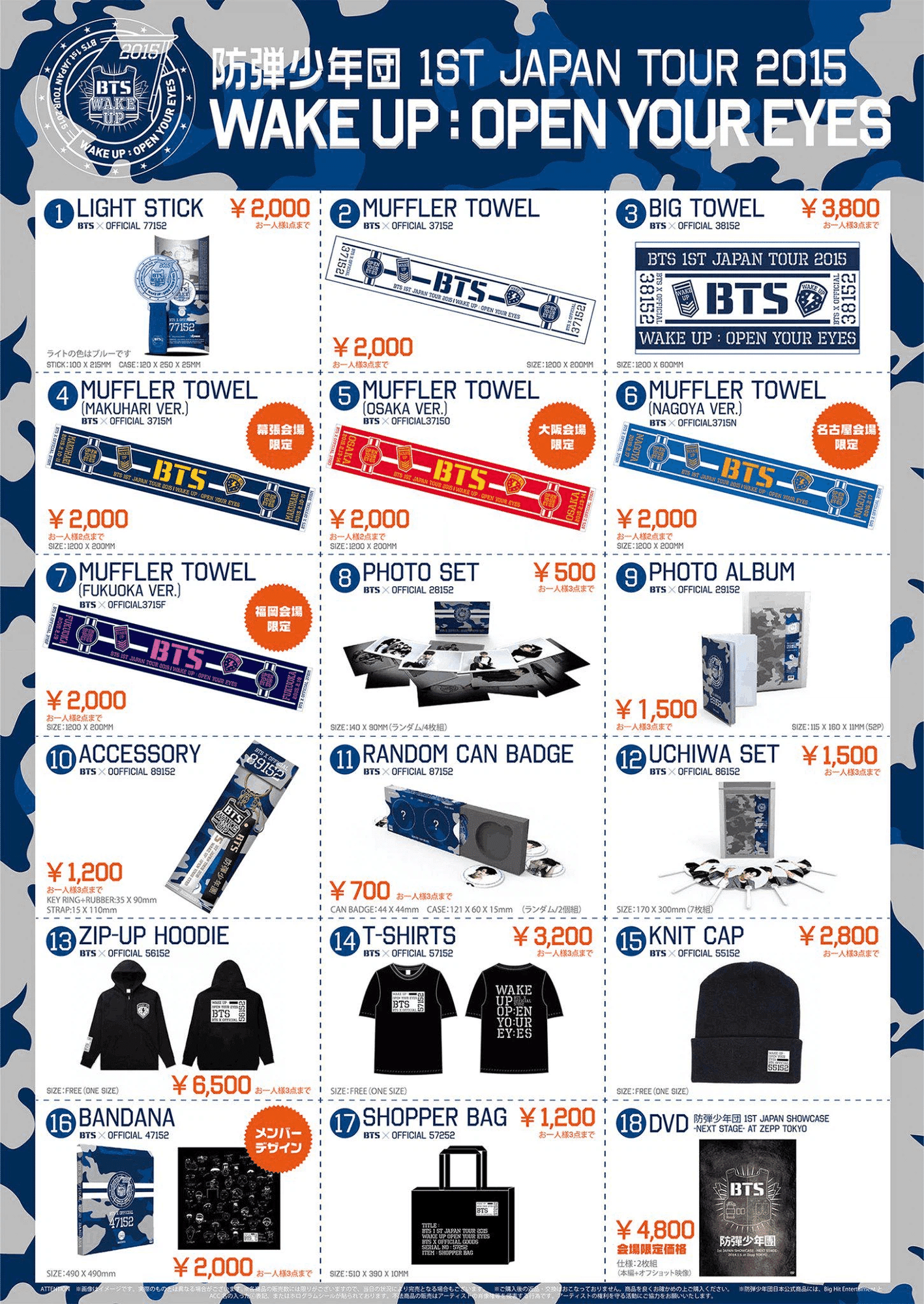 BTS2015[防弾少年団 1st JAPAN TOUR 2015 WAKE UP:OPEN YOUR EYES