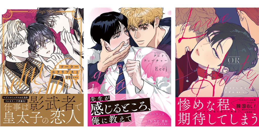 ほう、これがビジュ爆発と噂の韓国発BL漫画…BL好きライターが読んでみ