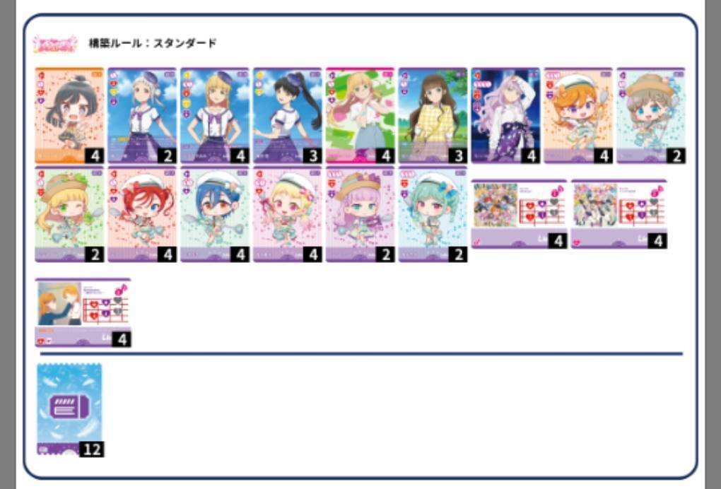 ラブカ【Liella!アグロ】｜ろーし