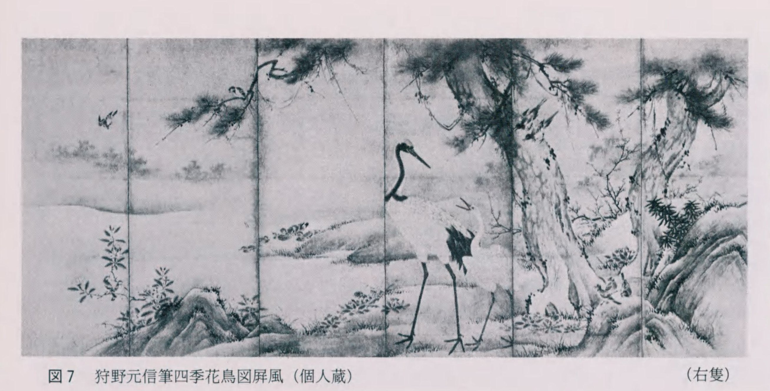 今までの水墨画で一番グッときた狩野元信の《四季花鳥図屏風》｜かわかわ