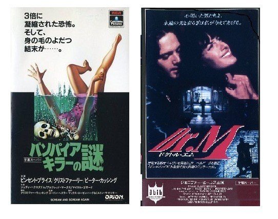 未発売映画劇場「怪人マブゼ博士の復讐」｜hitoshi kawamura