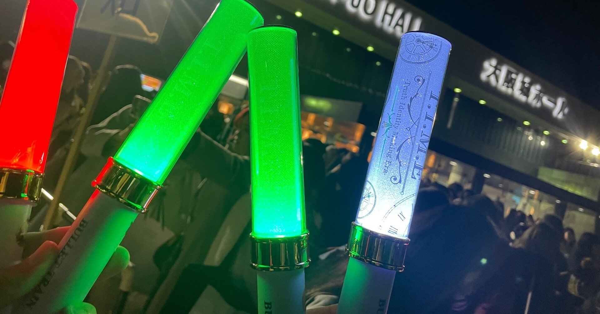 超特急 ハル ペンライト3点セット 超特急 柏木悠 ハル ペンライト 三