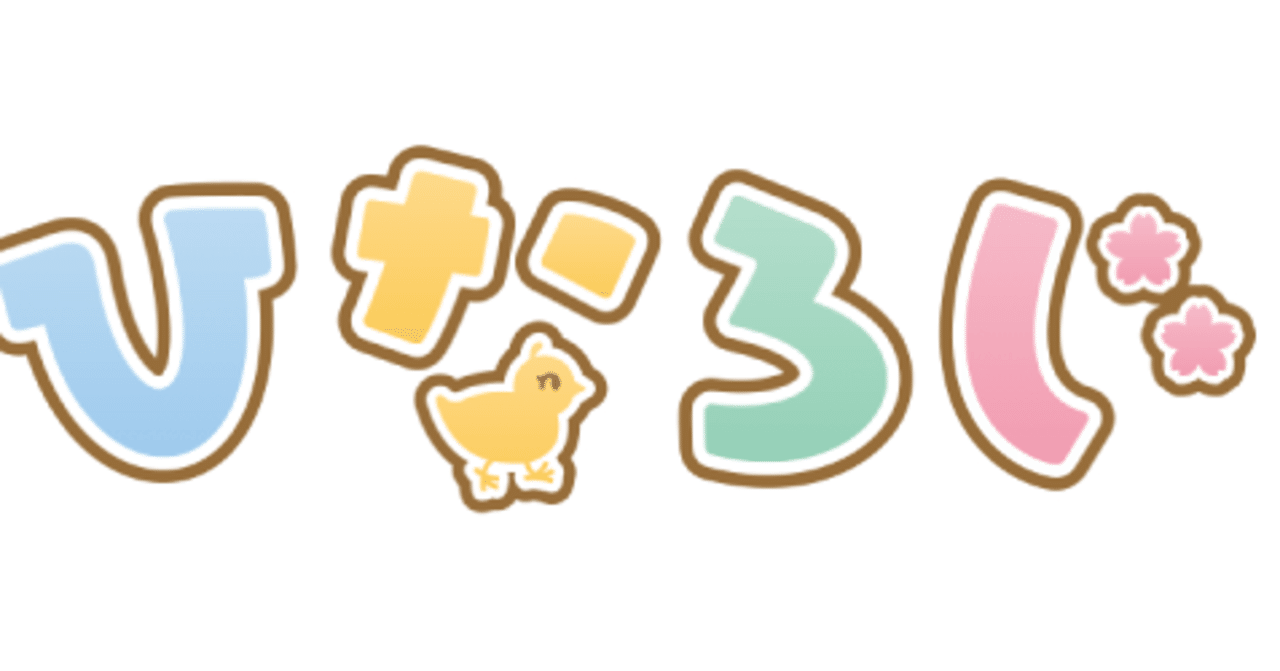 ひなろじ扉門について｜rakuyo