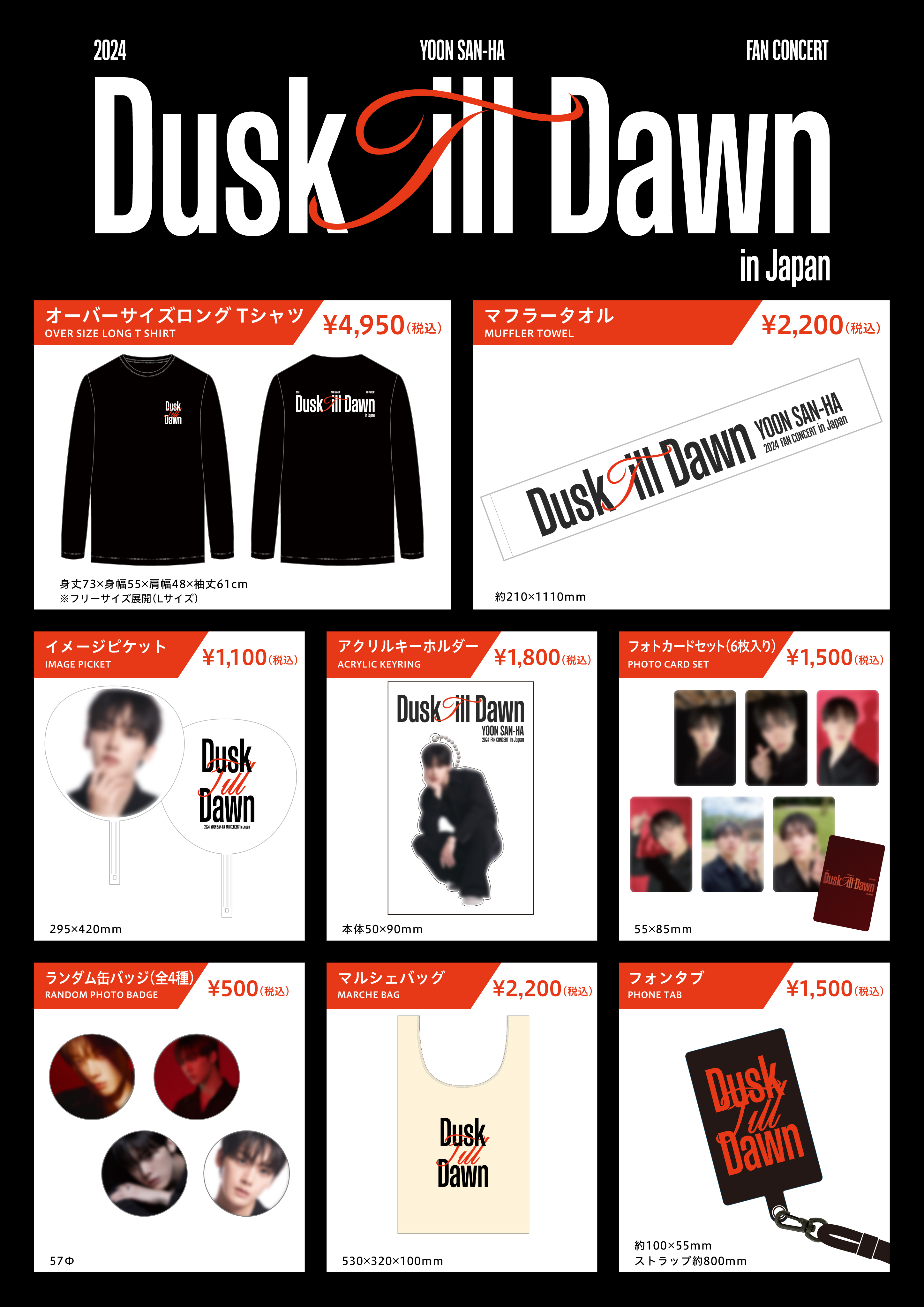 NEWS｜ASTRO JAPAN OFFICIAL FAN CLUB