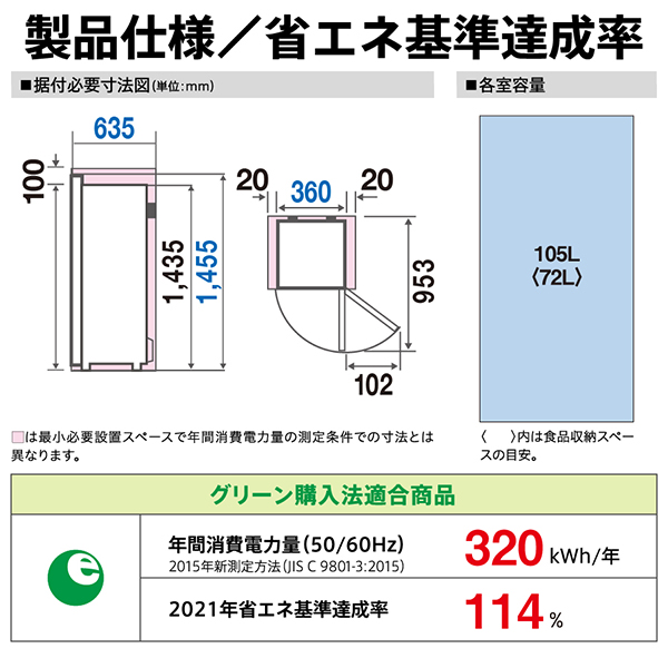 AQF-SF11R | アクア株式会社（AQUA）｜生活家電