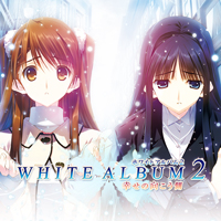 基本情報 | 製品情報 | WHITE ALBUM2 幸せの向こう側 PS Vita