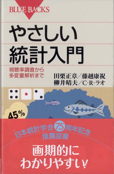 確率・統計であばくギャンブルのからくり : 「絶対儲かる必勝法」の