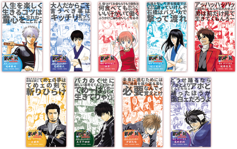 銀魂展 20周年記念 銀魂 万年日めくりカレンダー 坂田銀時 アクスタ